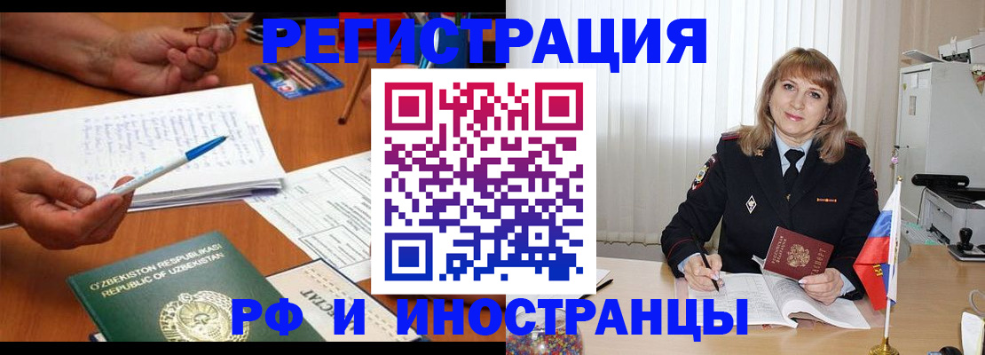 прописка для военкомата в Геленджике