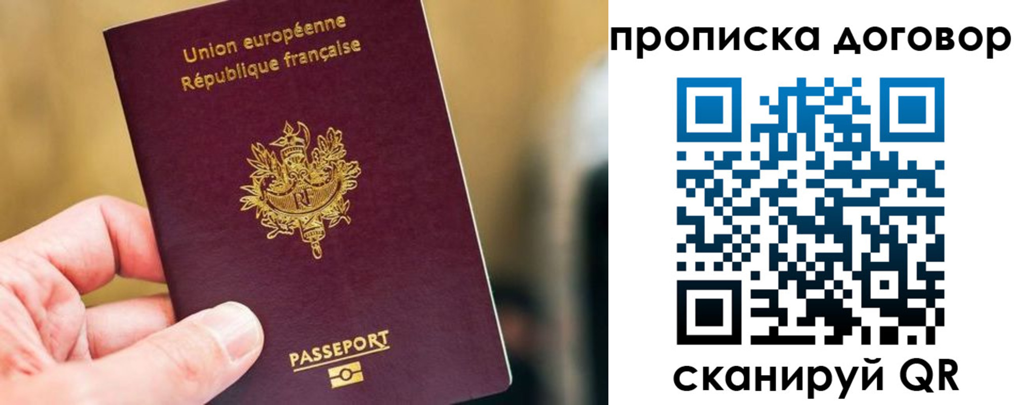 временная регистрация для школы в Геленджике