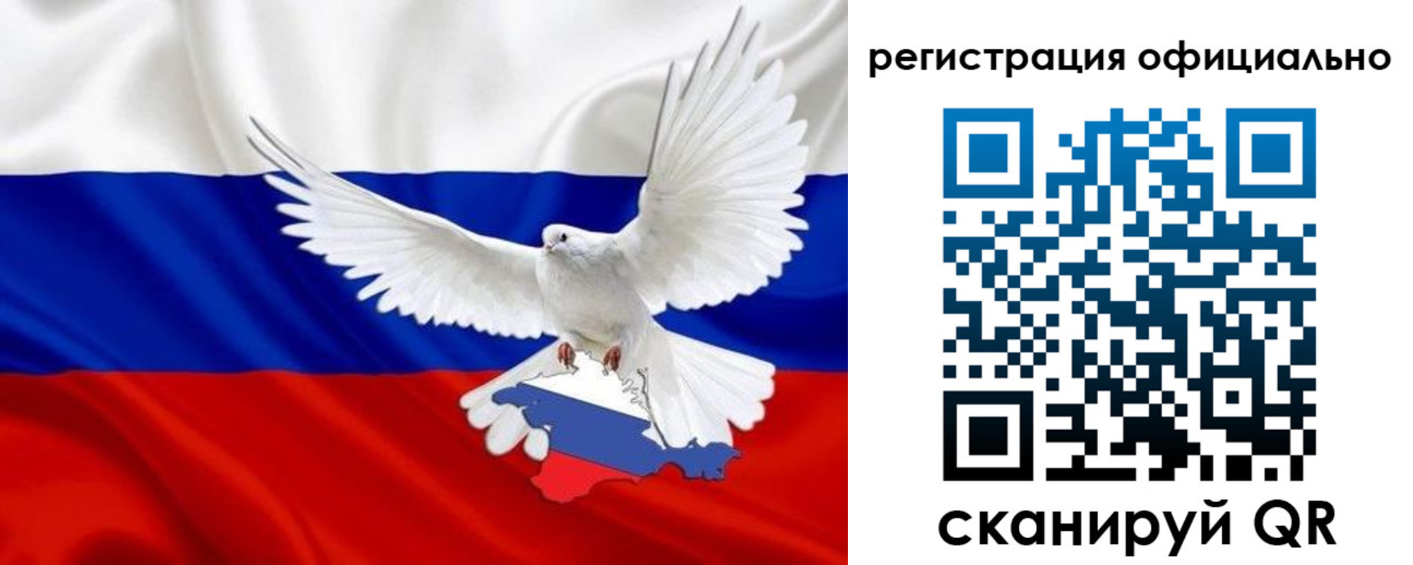 миграционный учет в Геленджике