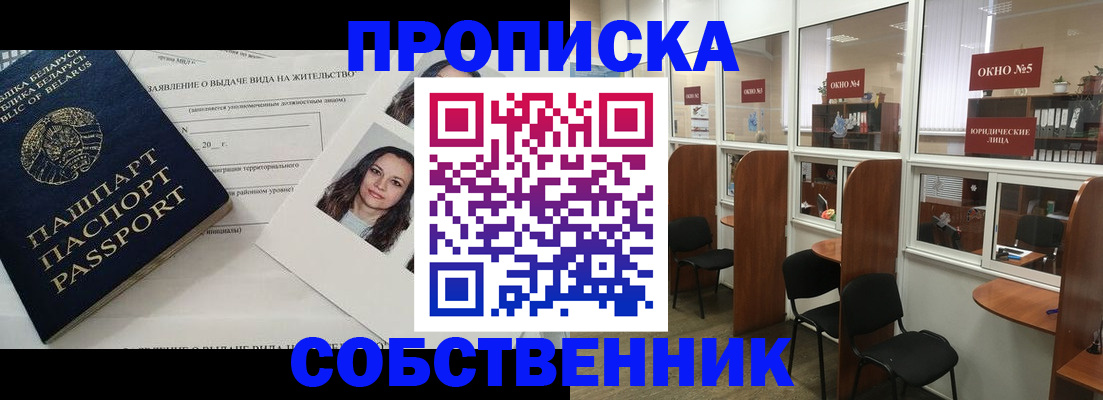 временная регистрация надежно в Геленджике