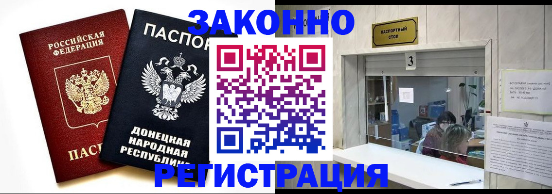 прописка поиск в Геленджике